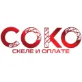 Soko Skele Srbija